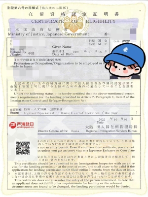 王先生申請販賣銷售順利下在留