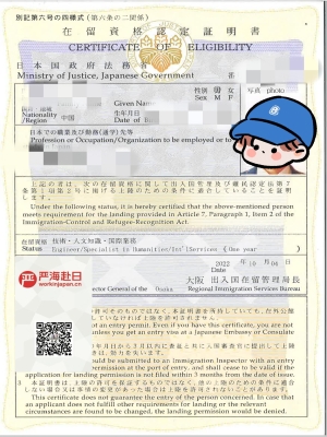 龍先生申請販賣銷售順利下在留
