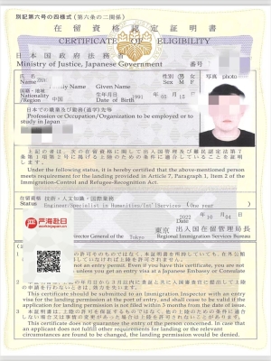 趙先生申請全溫酒店工作順利下在留