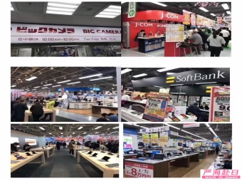 在日人員手機販賣