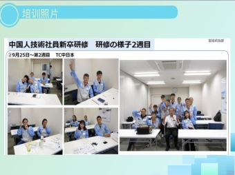 【赴日工作簽】免費日語培訓！上市會社招聘工程師（機械、電氣、電子專業）