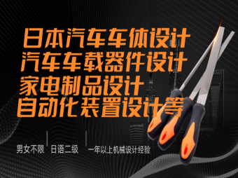 日本會社車體從事汽車車體設計等工作