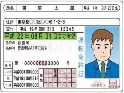 在日本考駕照需要多少錢？